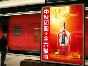 金六福酒 以文化情感為紐帶，打造中國酒類傳播典范