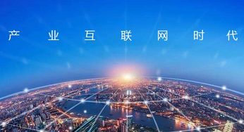 把握時代新機遇 產業互聯網浪潮下，企業如何借力工業互聯網數據服務踏上新征程